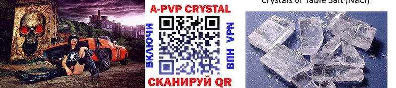 Альфа ПВП крисы CK  shop состав  Краснозаводск 