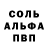 МЕТАМФЕТАМИН винт Alex Gres'