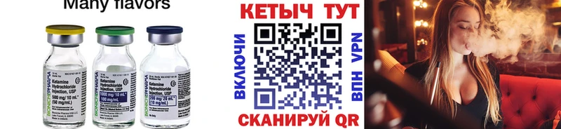 Кетамин ketamine  Краснозаводск 