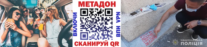 Метадон мёд  где купить наркоту  Краснозаводск 